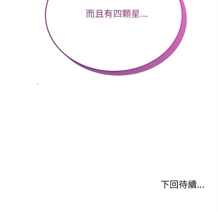 财富爱情二选一 - 第17話 - page 174