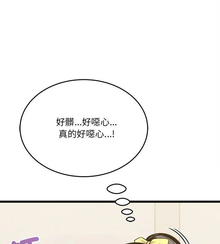 财富爱情二选一 - 第10話 - page 4