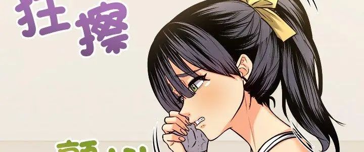 财富爱情二选一 - 第10話 - page 5