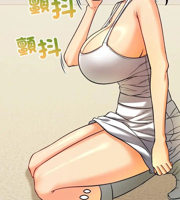 财富爱情二选一 - 第10話 - page 6