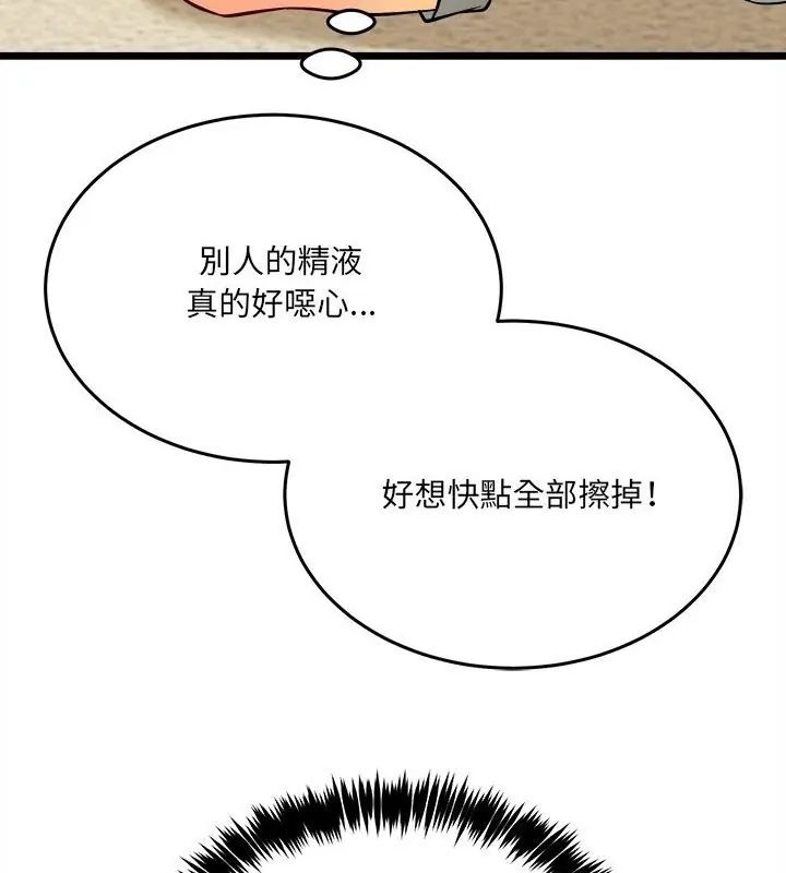 财富爱情二选一 - 第10話 - page 7