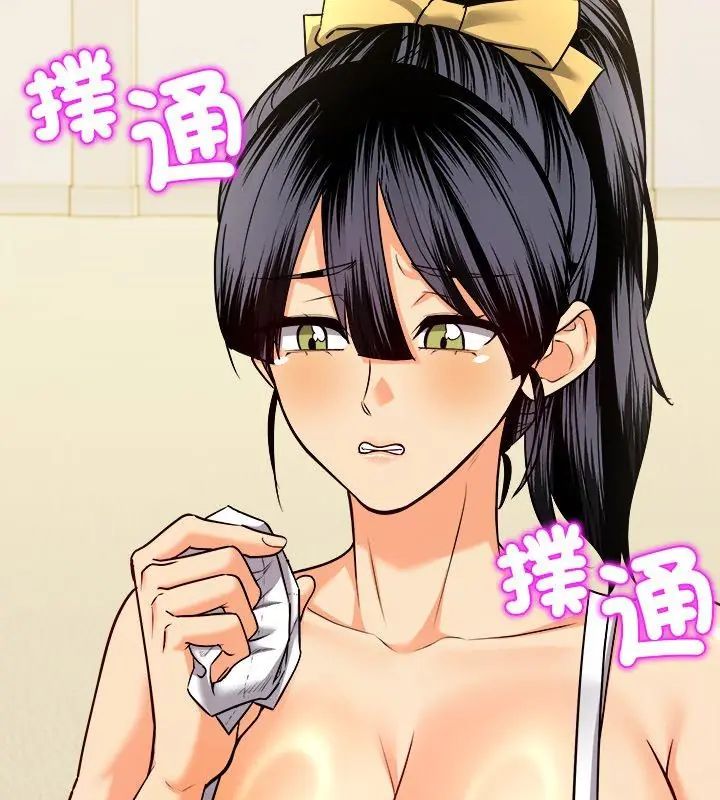 财富爱情二选一 - 第10話 - page 9