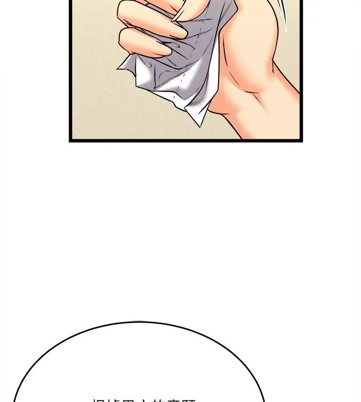 财富爱情二选一 - 第10話 - page 12