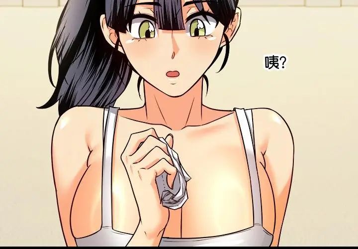 财富爱情二选一 - 第10話 - page 14