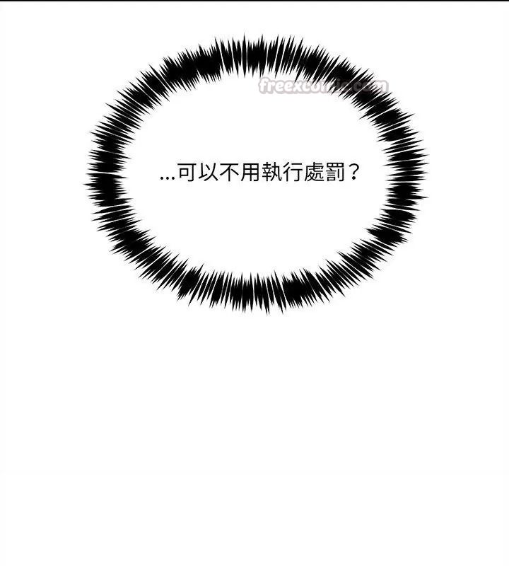 财富爱情二选一 - 第10話 - page 15