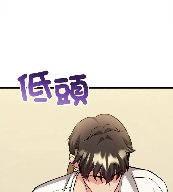 财富爱情二选一 - 第10話 - page 16
