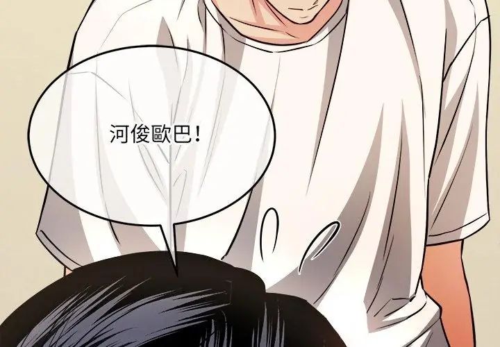 财富爱情二选一 - 第10話 - page 17