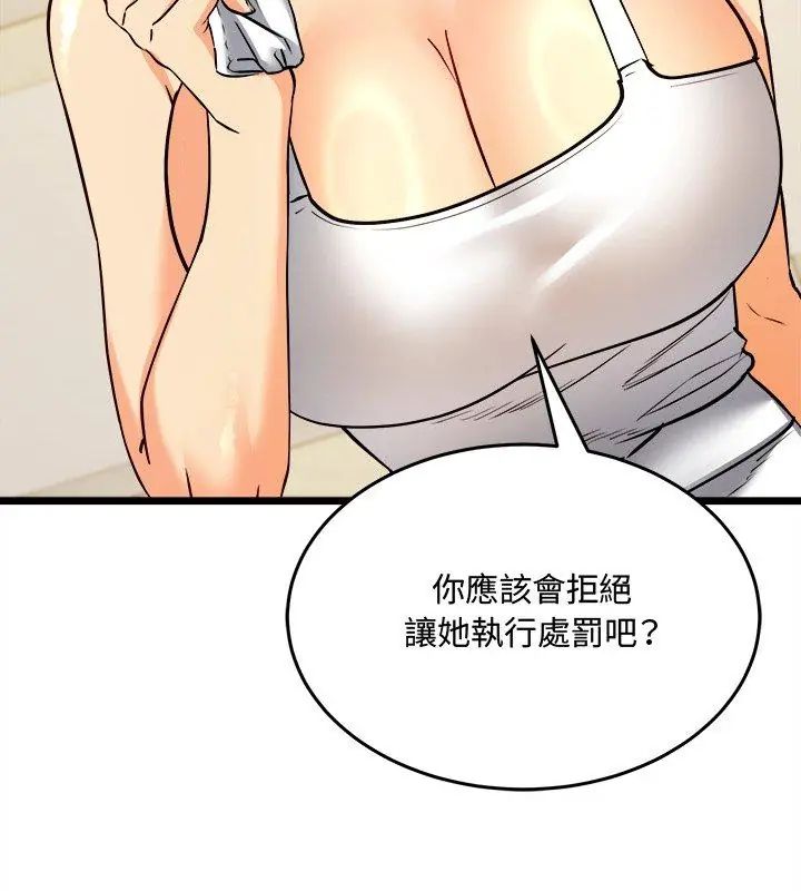 财富爱情二选一 - 第10話 - page 21