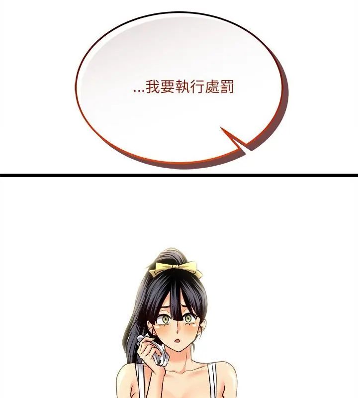 财富爱情二选一 - 第10話 - page 22