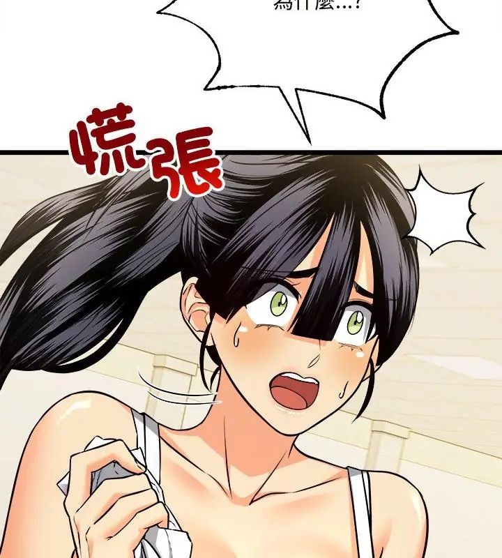 财富爱情二选一 - 第10話 - page 25