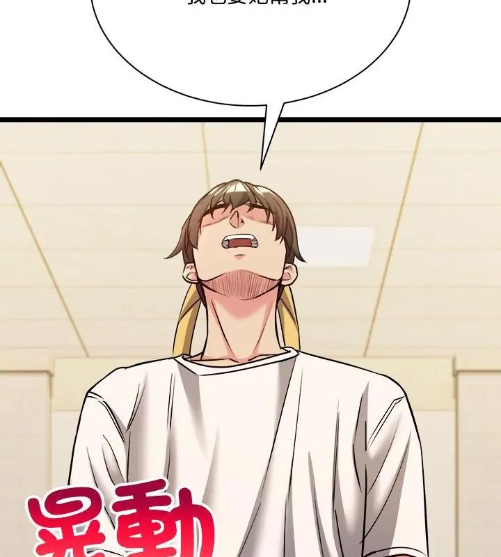 财富爱情二选一 - 第10話 - page 28