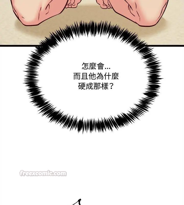 财富爱情二选一 - 第10話 - page 30