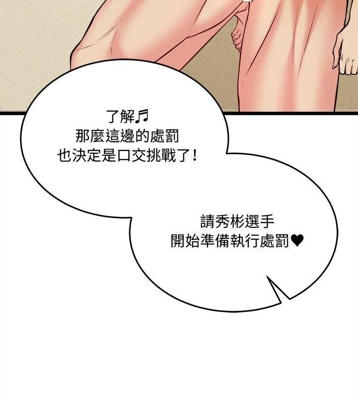 财富爱情二选一 - 第10話 - page 33