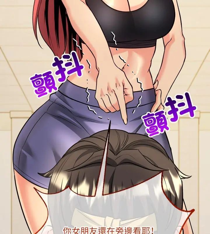 财富爱情二选一 - 第10話 - page 36