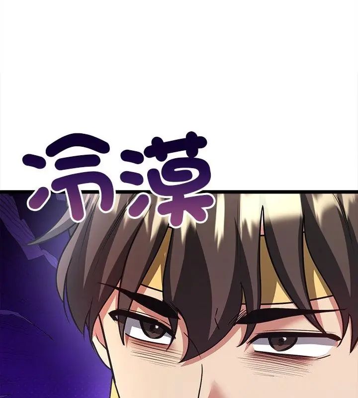 财富爱情二选一 - 第10話 - page 40