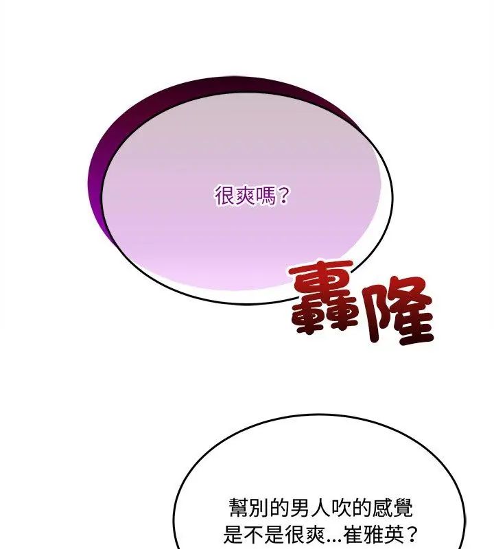 财富爱情二选一 - 第10話 - page 42