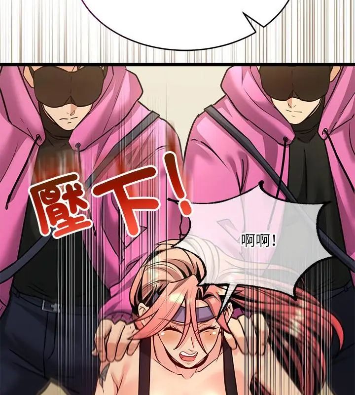 财富爱情二选一 - 第10話 - page 49