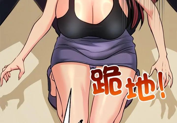 财富爱情二选一 - 第10話 - page 50