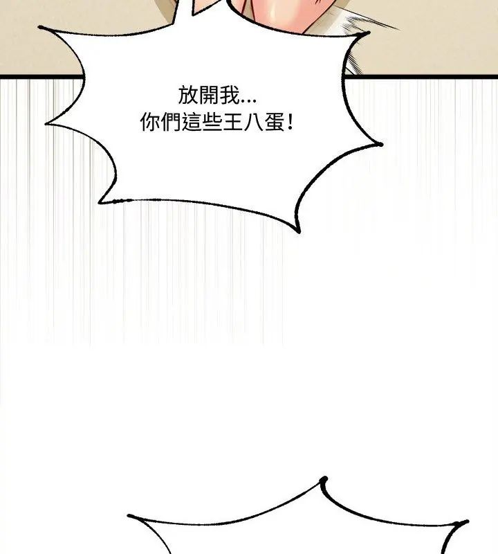 财富爱情二选一 - 第10話 - page 51