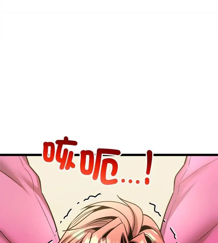 财富爱情二选一 - 第10話 - page 54