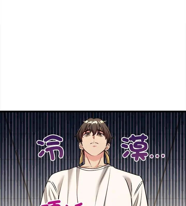 财富爱情二选一 - 第10話 - page 57
