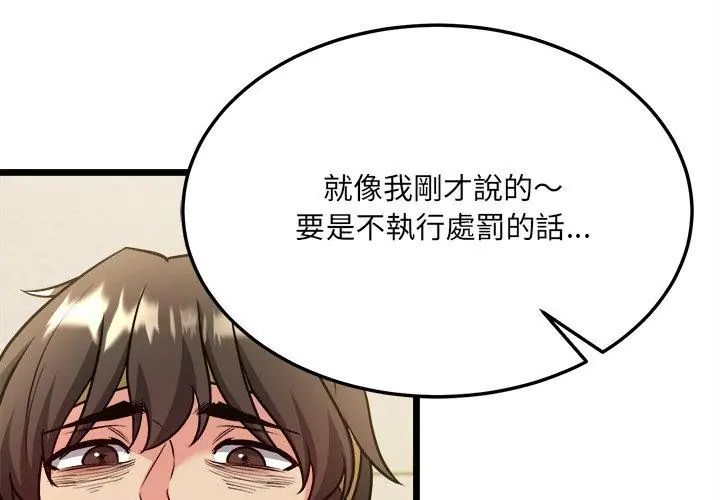 财富爱情二选一 - 第10話 - page 59