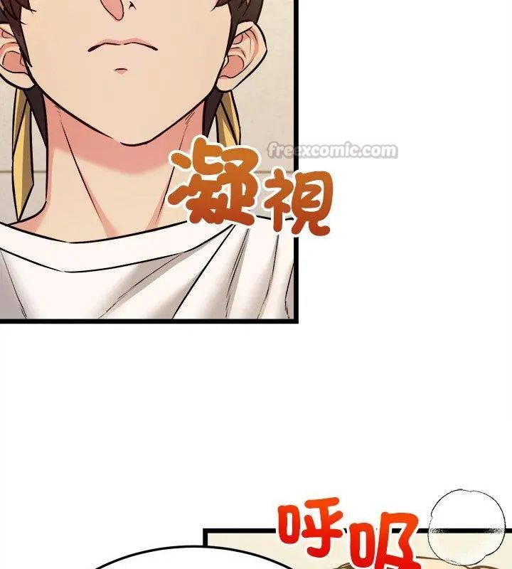 财富爱情二选一 - 第10話 - page 60