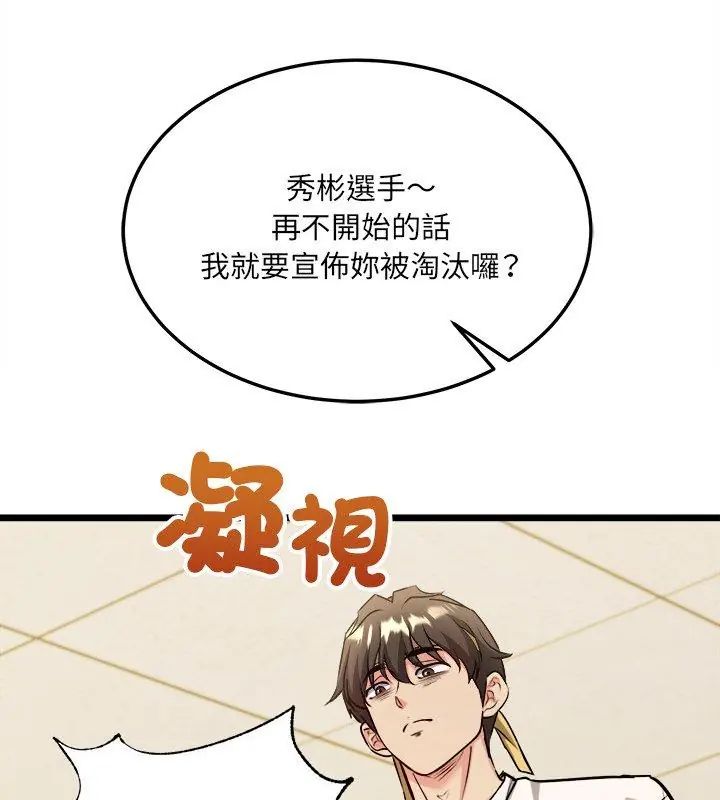 财富爱情二选一 - 第10話 - page 63