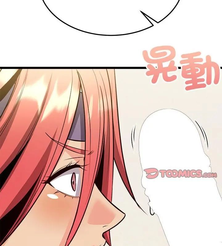 财富爱情二选一 - 第10話 - page 67