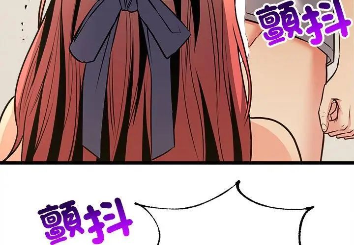 财富爱情二选一 - 第10話 - page 77
