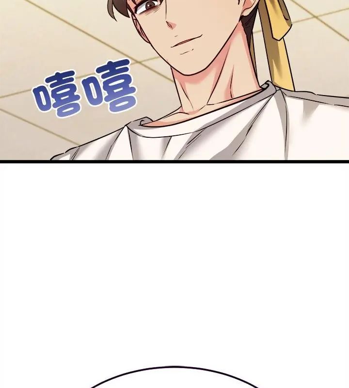 财富爱情二选一 - 第10話 - page 79