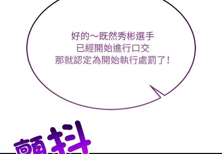 财富爱情二选一 - 第10話 - page 80