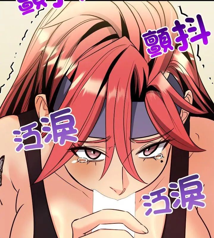 财富爱情二选一 - 第10話 - page 81