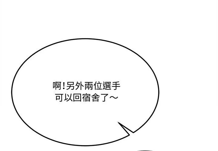 财富爱情二选一 - 第10話 - page 83