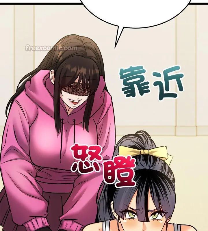 财富爱情二选一 - 第10話 - page 90