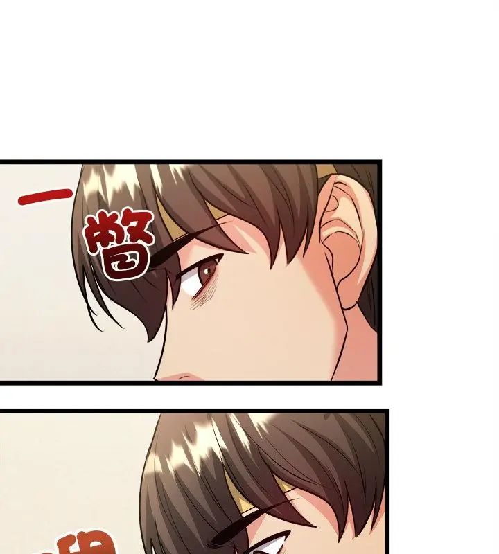 财富爱情二选一 - 第10話 - page 97
