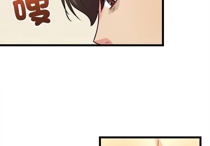 财富爱情二选一 - 第10話 - page 98