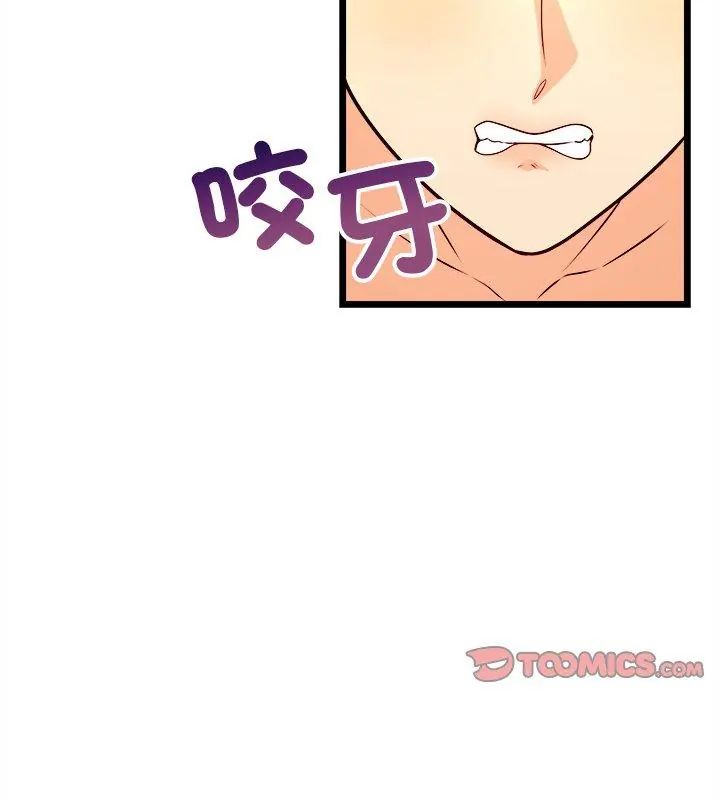 财富爱情二选一 - 第10話 - page 99