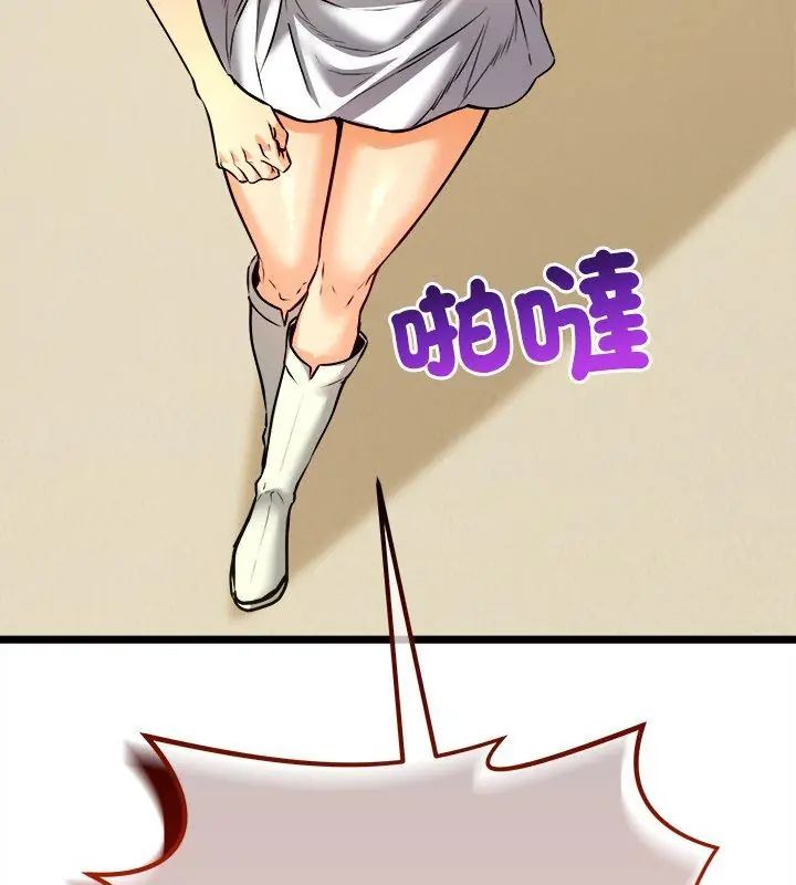 财富爱情二选一 - 第10話 - page 102