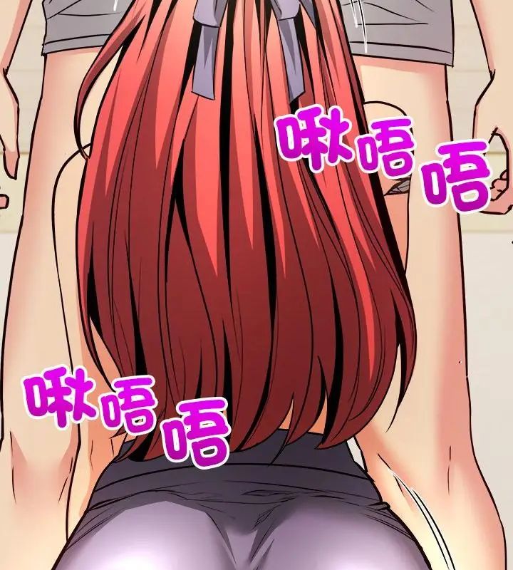 财富爱情二选一 - 第10話 - page 106