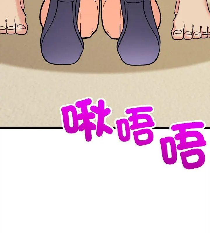 财富爱情二选一 - 第10話 - page 108