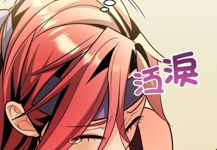 财富爱情二选一 - 第10話 - page 110