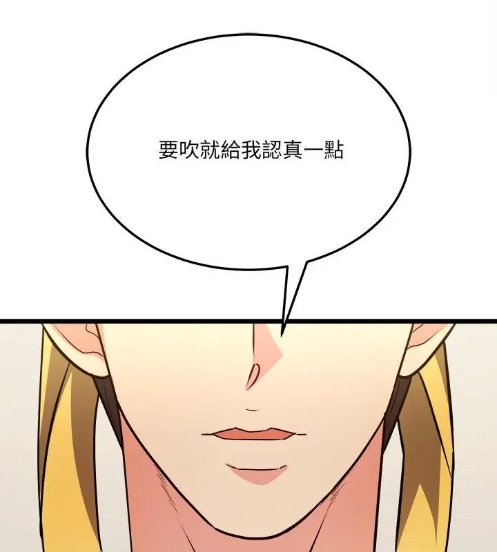 财富爱情二选一 - 第10話 - page 112