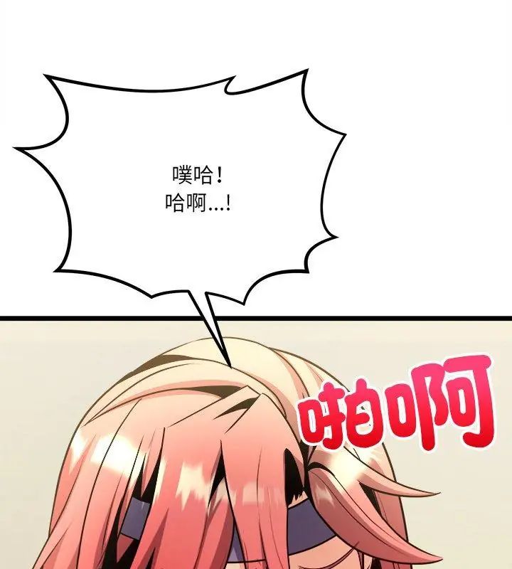 财富爱情二选一 - 第10話 - page 114