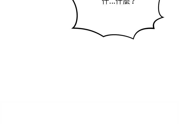 财富爱情二选一 - 第10話 - page 116