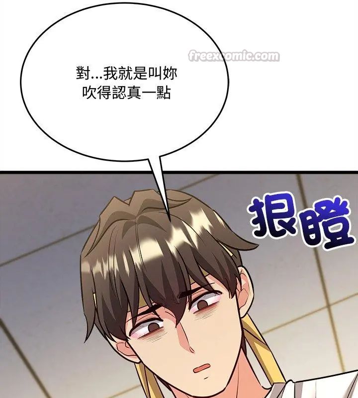 财富爱情二选一 - 第10話 - page 120