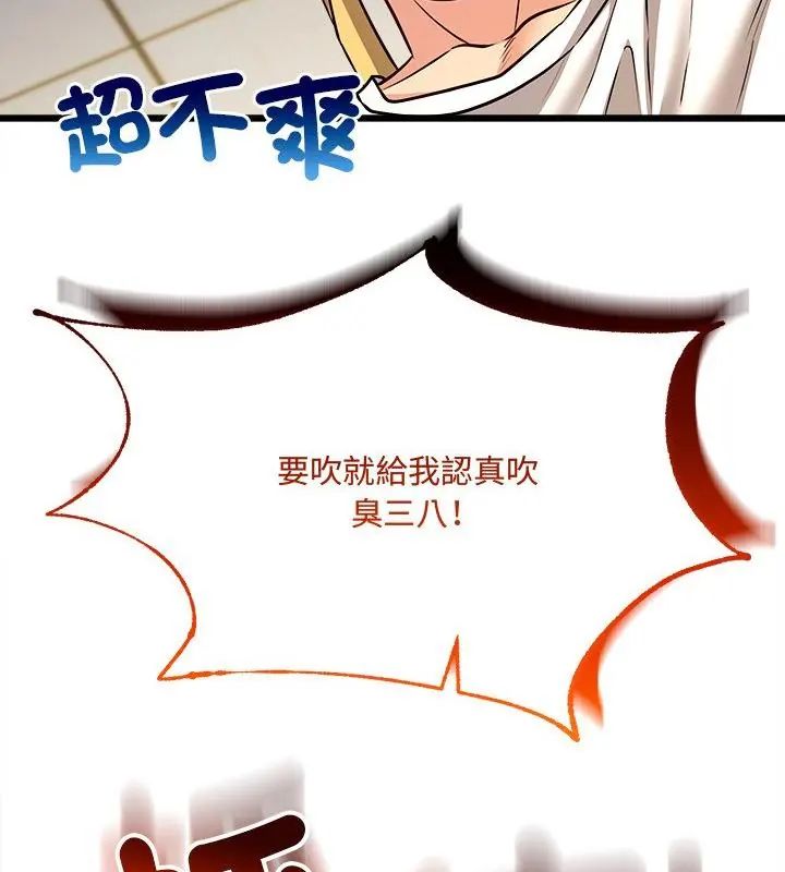 财富爱情二选一 - 第10話 - page 121