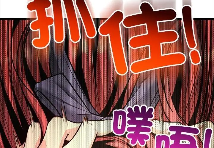 财富爱情二选一 - 第10話 - page 122
