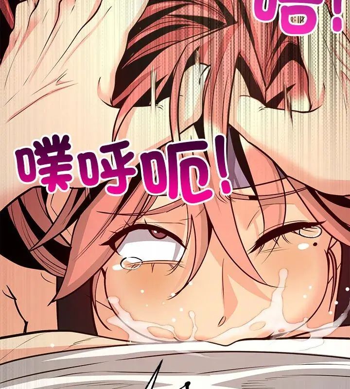 财富爱情二选一 - 第10話 - page 123