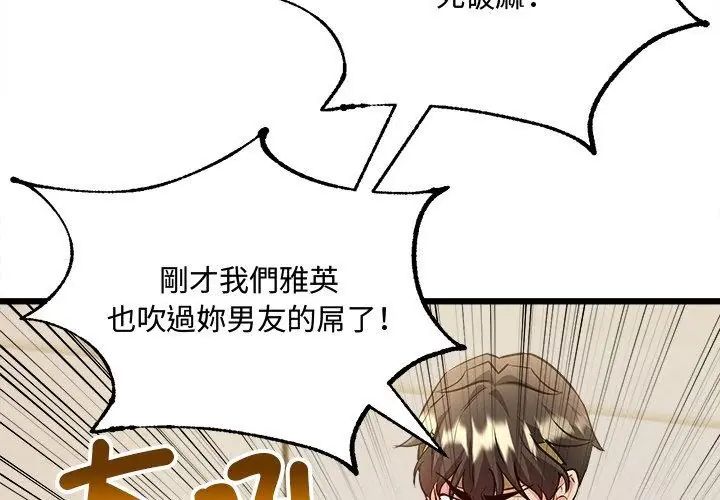 财富爱情二选一 - 第10話 - page 125